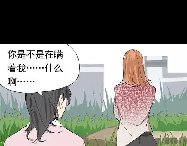 第26话 坠落 第53页