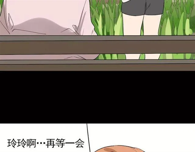 第26话 坠落 第54页