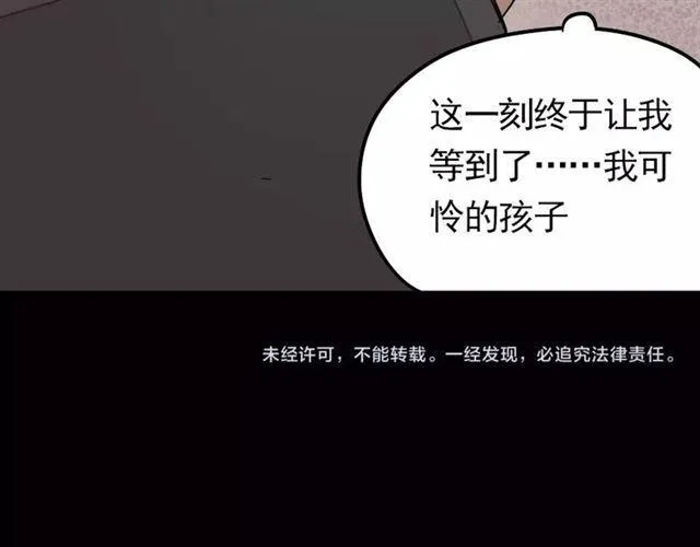 第26话 坠落 第60页