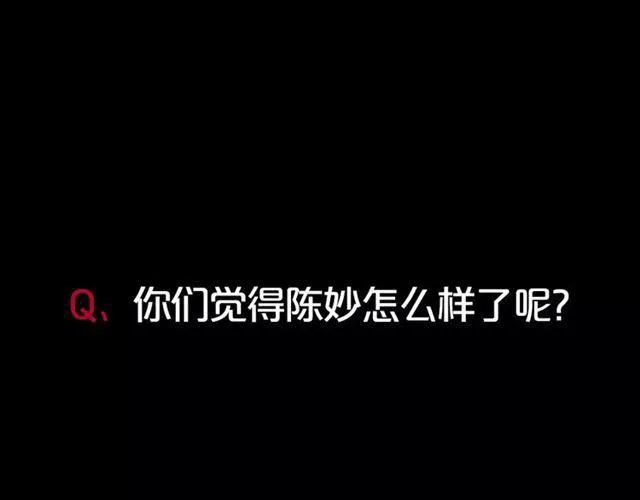 第26话 坠落 第62页