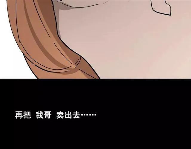 第27话 一切的消亡与开始 第2页