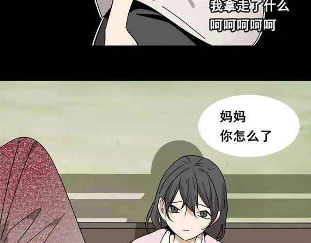 第27话 一切的消亡与开始 第4页
