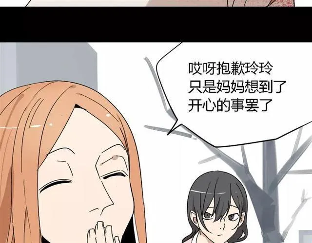 第27话 一切的消亡与开始 第8页