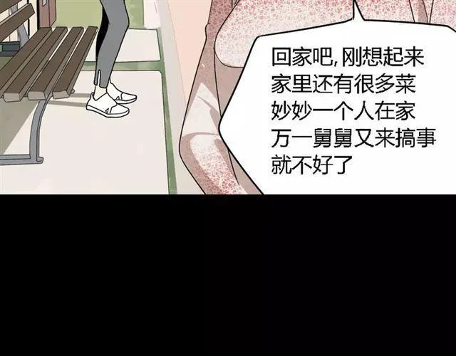 第27话 一切的消亡与开始 第12页