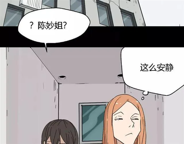 第27话 一切的消亡与开始 第14页