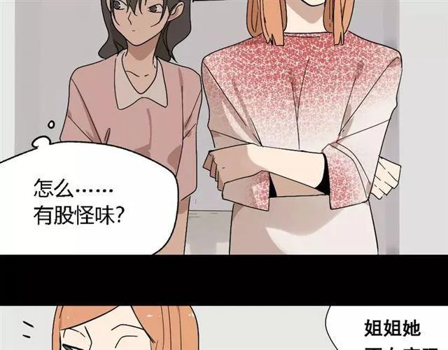 第27话 一切的消亡与开始 第15页