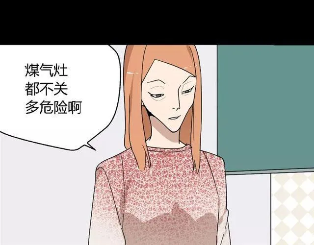 第27话 一切的消亡与开始 第21页