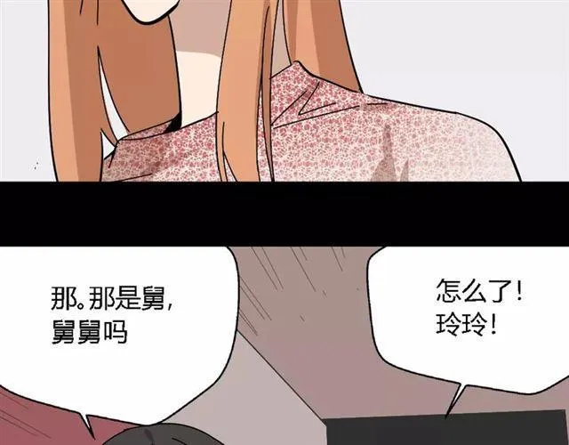 第27话 一切的消亡与开始 第24页