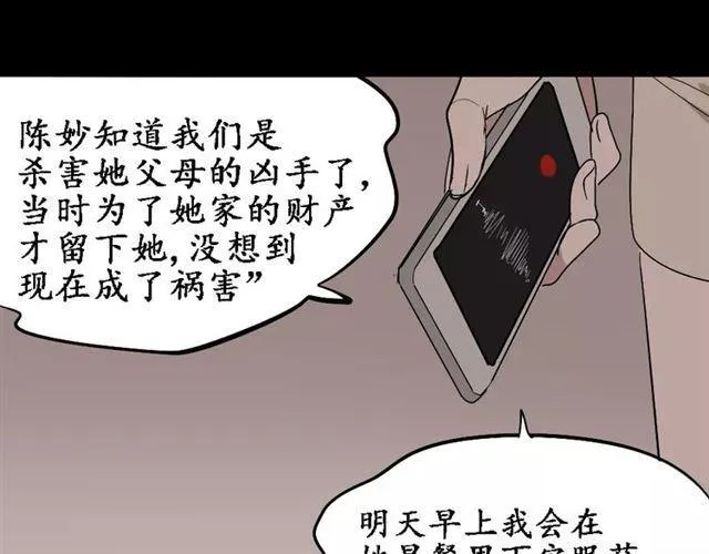 第27话 一切的消亡与开始 第32页