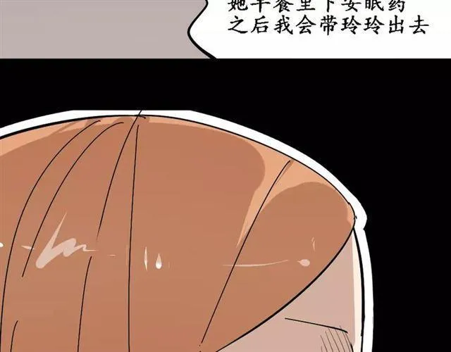 第27话 一切的消亡与开始 第33页