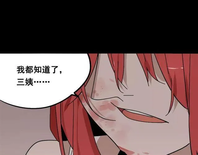 第27话 一切的消亡与开始 第36页