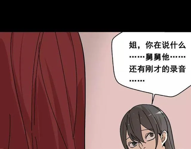 第27话 一切的消亡与开始 第42页