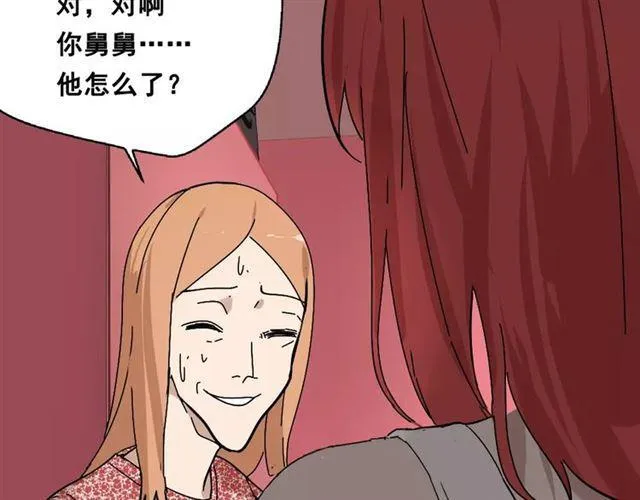 第27话 一切的消亡与开始 第44页