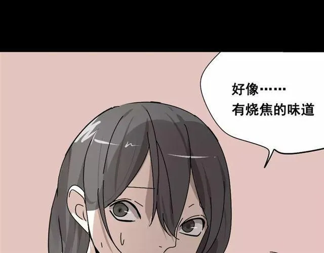 第27话 一切的消亡与开始 第53页