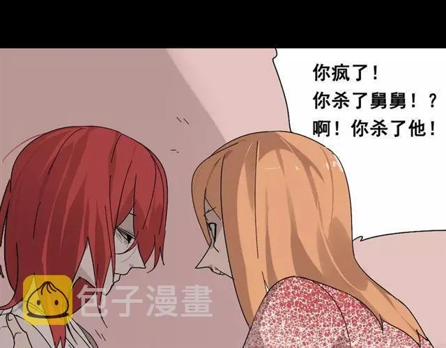 第27话 一切的消亡与开始 第56页