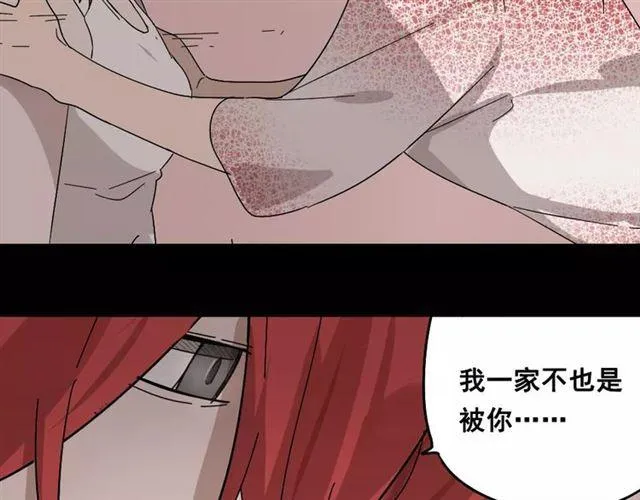 第27话 一切的消亡与开始 第57页