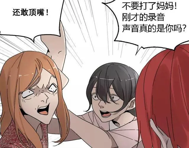 第27话 一切的消亡与开始 第65页