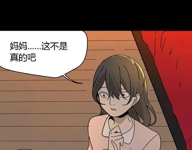 第27话 一切的消亡与开始 第68页