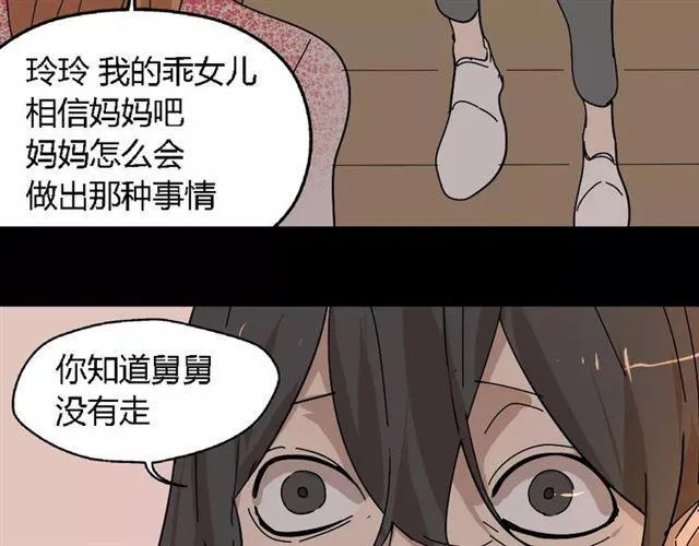 第27话 一切的消亡与开始 第70页