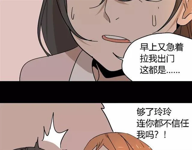 第27话 一切的消亡与开始 第71页