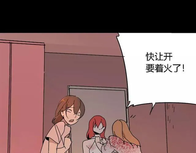 第27话 一切的消亡与开始 第76页