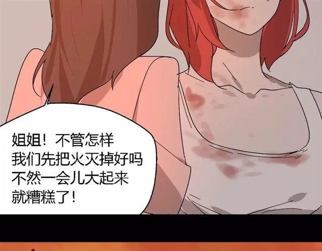 第27话 一切的消亡与开始 第78页