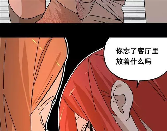 第27话 一切的消亡与开始 第82页