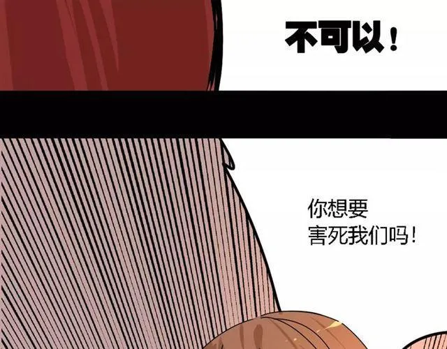 第27话 一切的消亡与开始 第87页