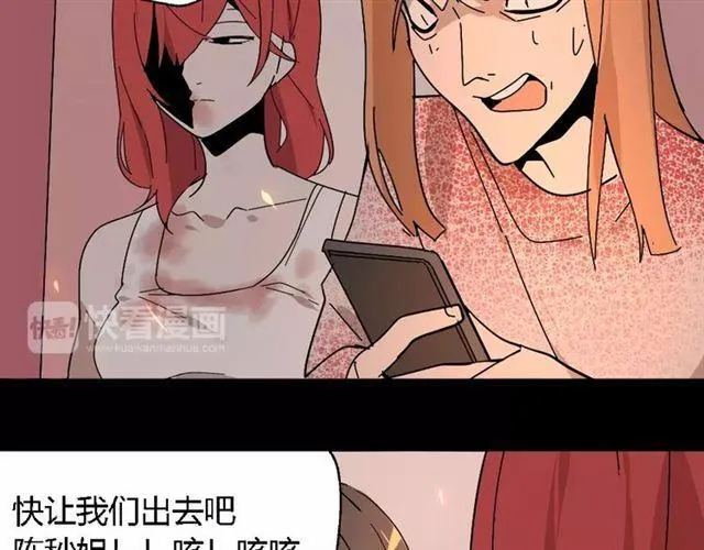 第27话 一切的消亡与开始 第90页