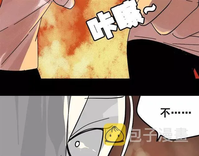 第27话 一切的消亡与开始 第95页