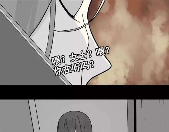第27话 一切的消亡与开始 第96页