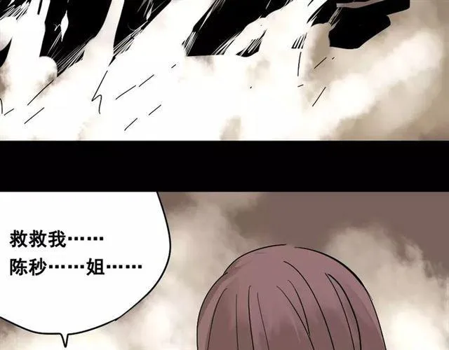 第27话 一切的消亡与开始 第120页