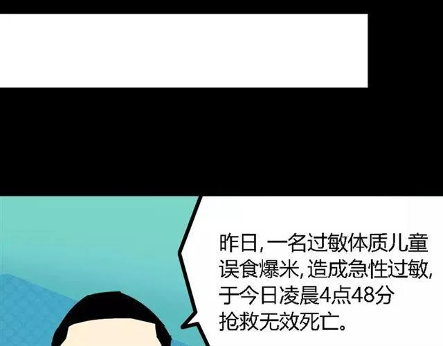 第27话 一切的消亡与开始 第136页