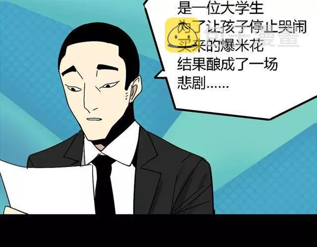 第27话 一切的消亡与开始 第138页