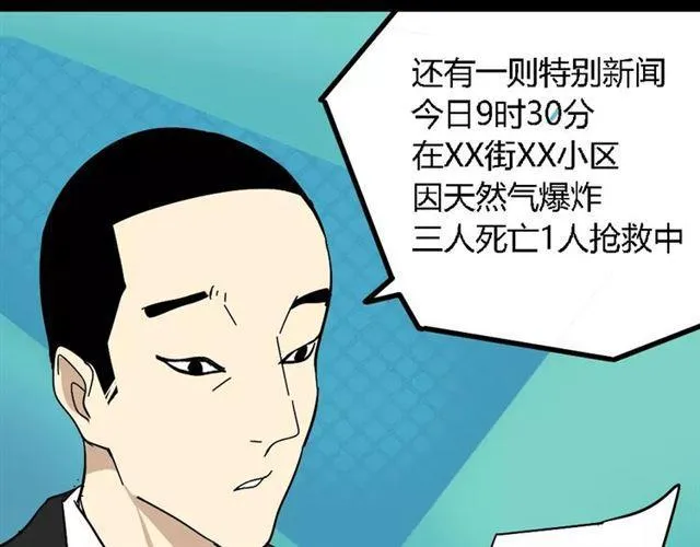 第27话 一切的消亡与开始 第144页