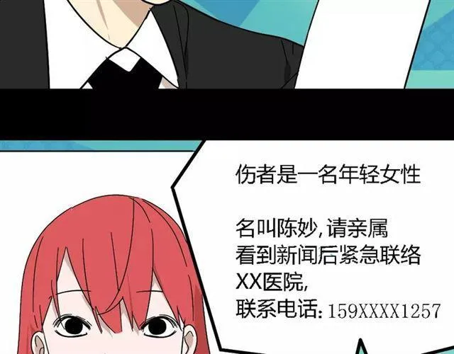 第27话 一切的消亡与开始 第145页