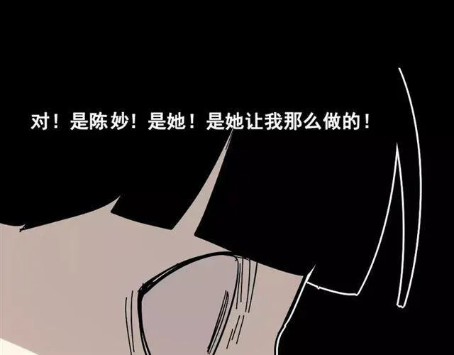 第27话 一切的消亡与开始 第149页