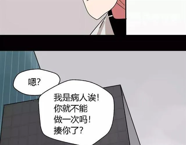 第27话 一切的消亡与开始 第159页