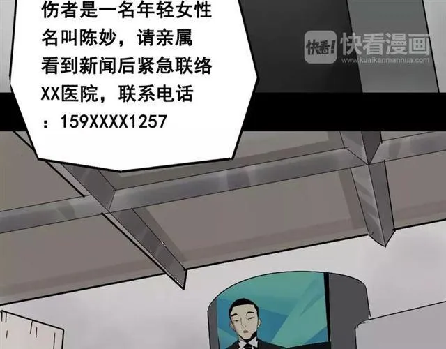 第27话 一切的消亡与开始 第162页