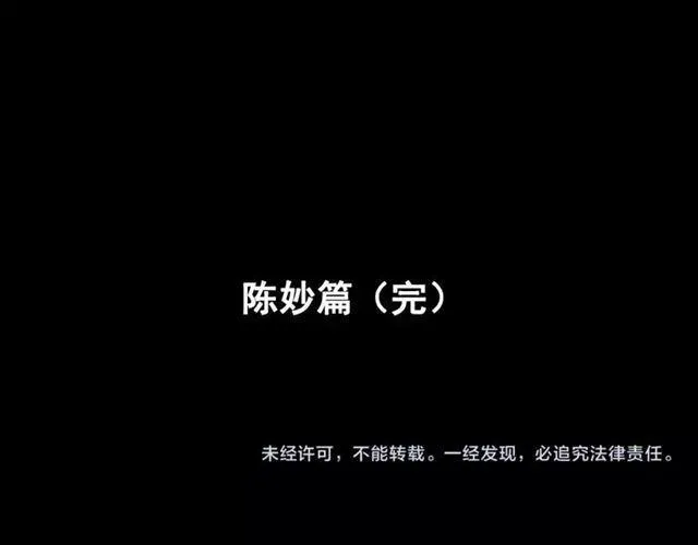 第27话 一切的消亡与开始 第176页