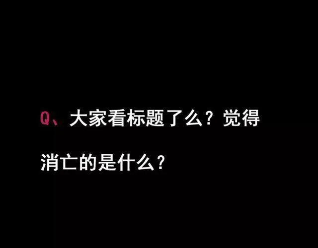 第27话 一切的消亡与开始 第178页