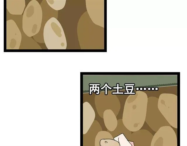 番外 暗黑料理 第6页