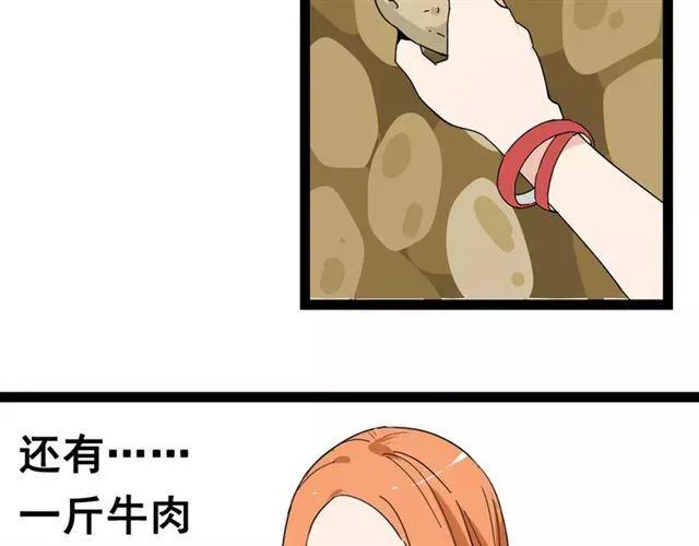 番外 暗黑料理 第7页