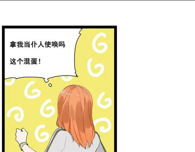 番外 暗黑料理 第9页
