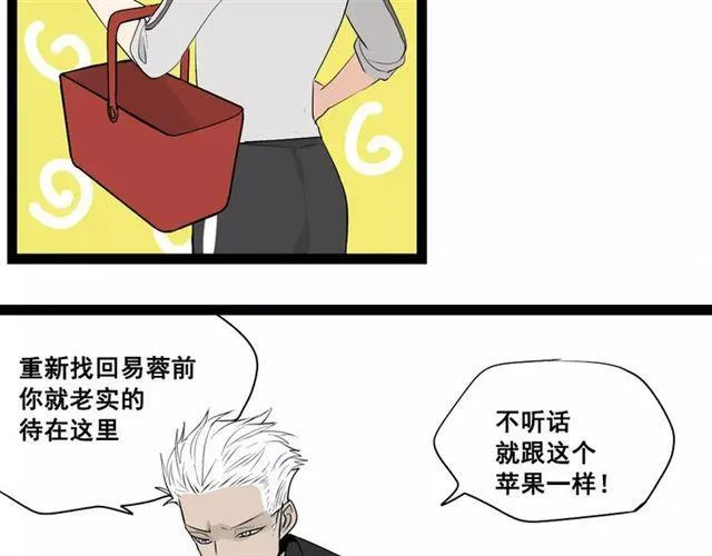番外 暗黑料理 第10页