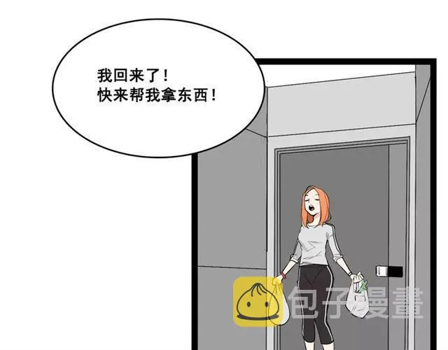 番外 暗黑料理 第13页