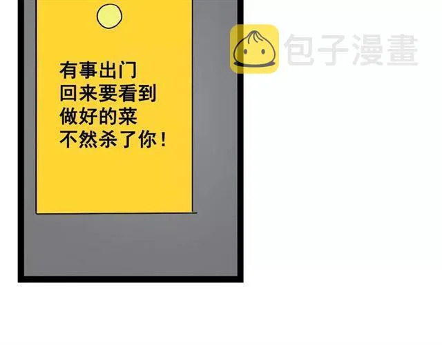 番外 暗黑料理 第17页