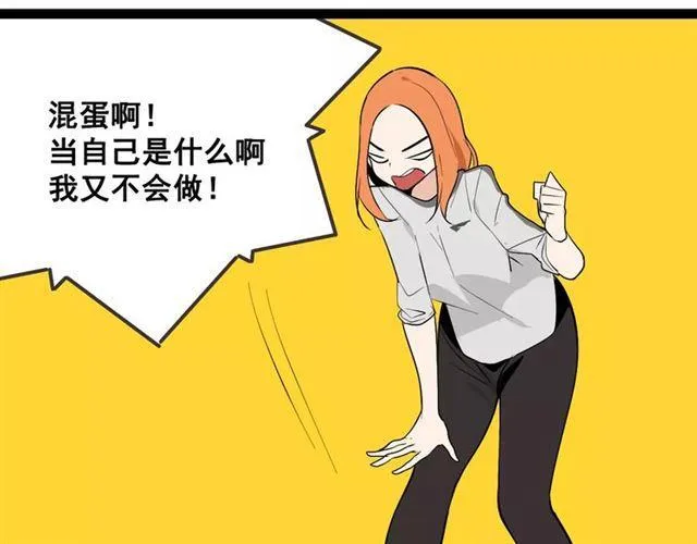 番外 暗黑料理 第18页