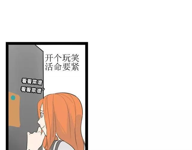 番外 暗黑料理 第21页