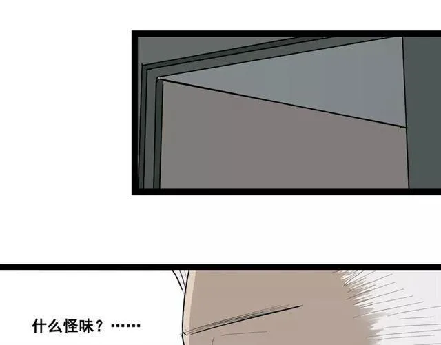 番外 暗黑料理 第26页